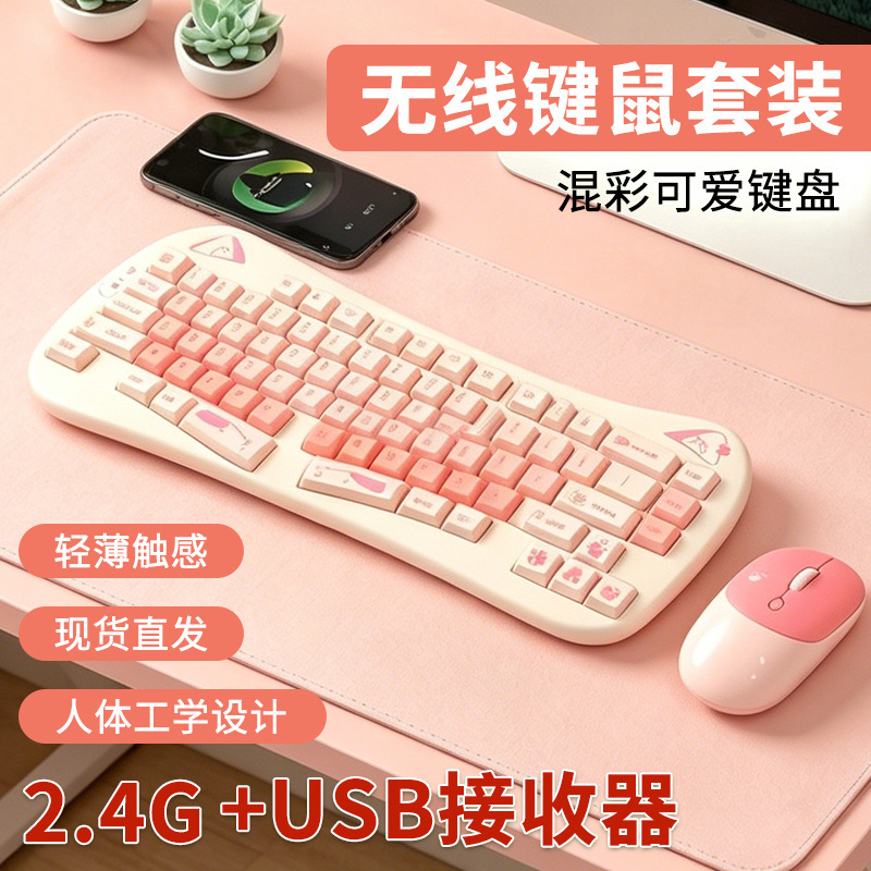 Dw66 Mixed-Color Ergonomic Wireless Keyboard and Mouse Set for Laptops and Desktop Computers, Cute Office Keyboard Dw66 Mixed-Color Ergonomic Wireless Keyboard and Mouse Set for Laptops and Desktop Computers, Cute Office Keyboard