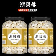 野生川贝母四川川贝粉无特级正品中药材松贝米粒干50g搭甘草陈皮