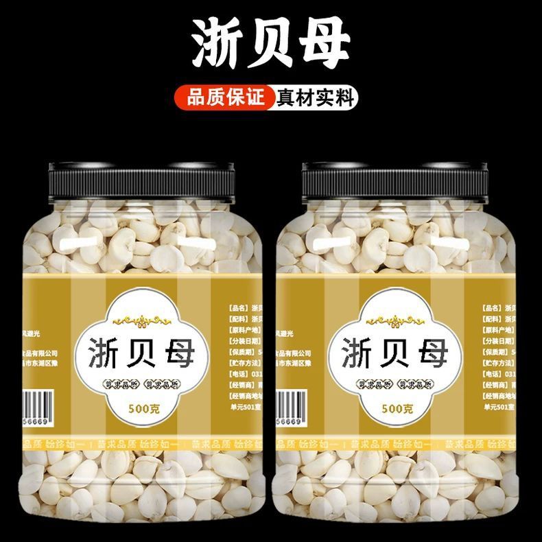 野生川贝母四川川贝粉无特级正品中药材松贝米粒干50g搭甘草陈皮