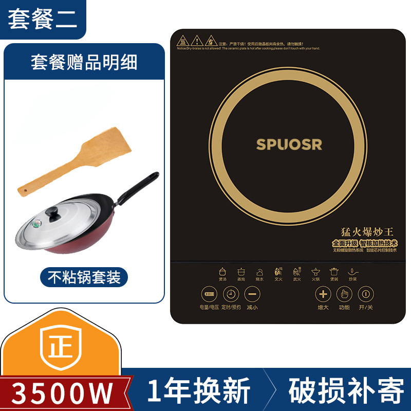 Supor 電磁調理器家庭用多機能 3500 ワットハイパワー省エネ調理鍋オールインワンセットスマートバッテリーストーブ|undefined