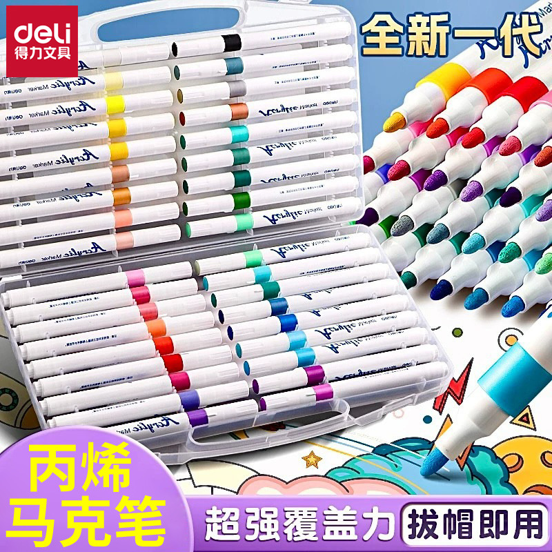 Deli HM108 boxed fine-tip acrylic marker pen set, art supplies in a carrying case, for children and students