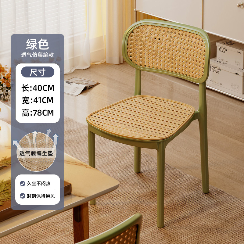 Silla de comedor nórdica, caja suave de estilo crema para el hogar, taburete de respaldo, silla de mimbre, balcón de plástico, silla de ocio, nueva silla de ratán