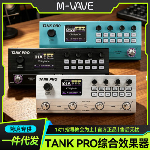 M-VAVE TANK-PRO늼����C��Ч����ؐ˹����ģ�M�ęC����ʧ���^�d