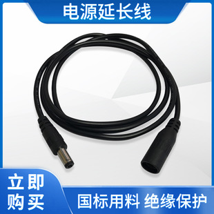 ȫ�~DC���L���O���Դ��·�����B�Ӿ�5.5*2.1��ĸ�����L��1-30��