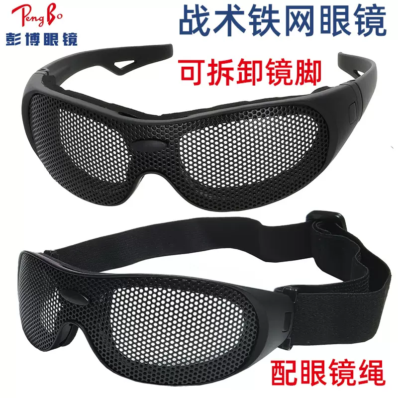户外战术防冲击眼镜CS野战射击军迷防散弹眼镜铁网护目镜风镜6001
