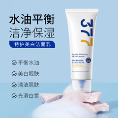CYCY 美白とそばかす防止洗顔料 100 グラムディープクレンジング水分補給保湿ニコチンアミドマイルド洗顔料