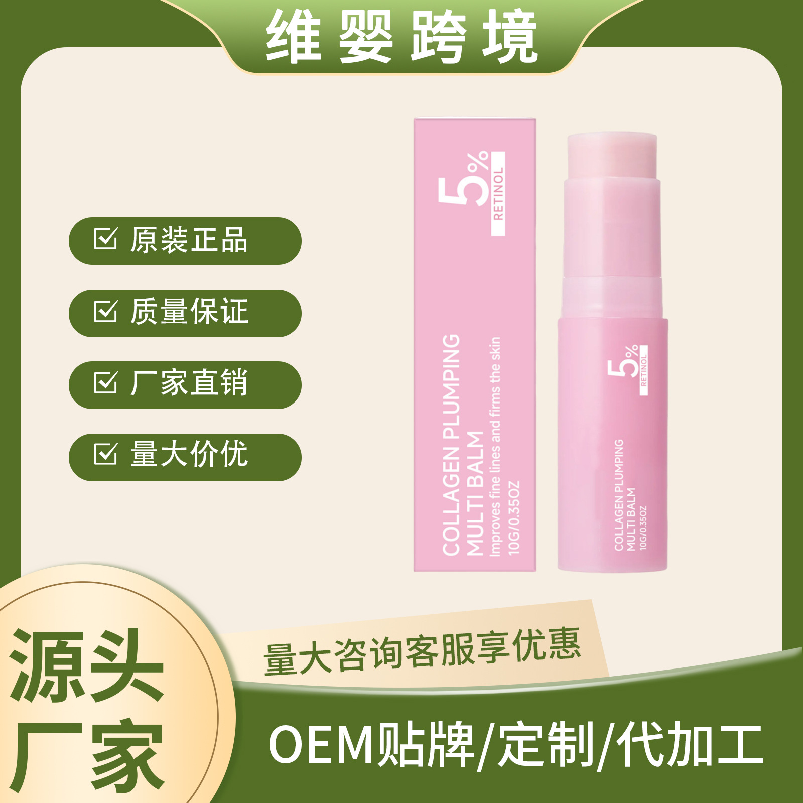 Pink Lightweight Moisturizing Stick That Nourishes and Moisturizes, Cares for Dry Skin on the Face and Neck, Leaving It with a Delicate, Smooth, and Supple Texture