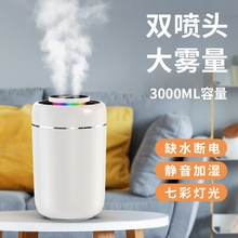新款雙噴頭大容量空氣加濕器家用辦公室桌面卧室3L噴霧器靜音增濕