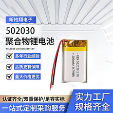 �ۺ����늳�502030 200mAh 3.7V�{�����C �������{�����C늳�
