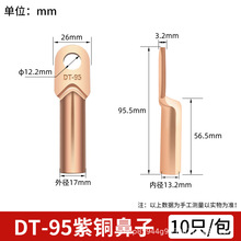 DT�~����DT-95mmƽ�����~��|���Ӿ����� ���������Ӈ��˷ǘ��~��