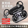 The new open OWS Bluetooth headset does not enter the earlier noise reduction bone conduction Bluetooth headset wireless hanging ear headset