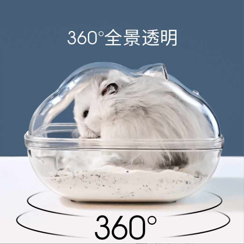 仓鼠浴室金丝熊小宠物全透明亚克力洗澡除臭龙猫厕所浴砂防溅出|undefined