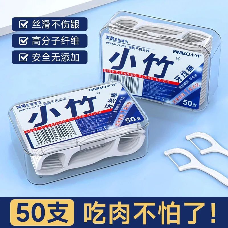 使い捨ての細い竹製デンタルフロス、収納ボックス付き、プラスチック製つまようじ、口腔ケア、ファミリーサイズ、携帯に便利なデザイン|undefined