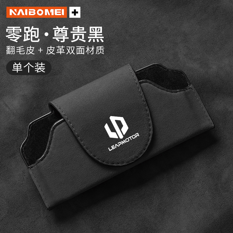 汽车眼镜盒车载墨镜夹翻毛皮太阳镜置物盒遮阳板挂式收纳盒内饰品|undefined
