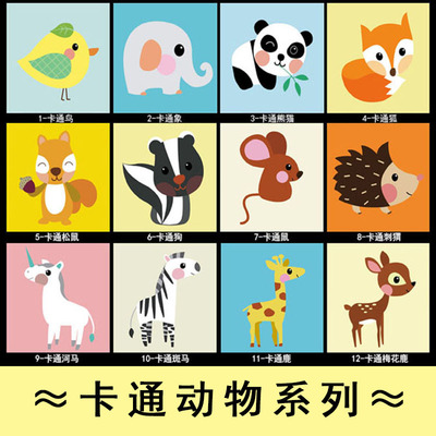 小额批发儿童diy手绘涂色数字油画幼儿园彩绘课卡通动物30*30|ms