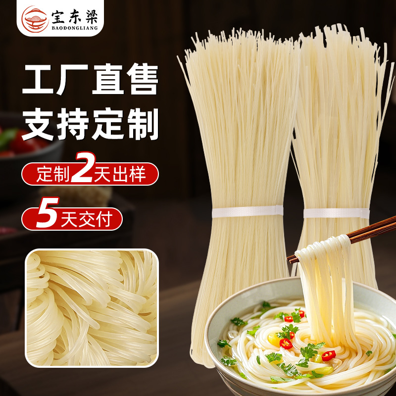 湖南湘俏特色制作无添加干米线米粉干片粉圆粉可定制批发工厂直发