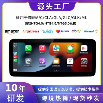 Applicable to Mercedes-Benz ABCE GLA/CLA/GLK/GLC Wireless CarPlay/HiCar/auto Central Control Large Screen