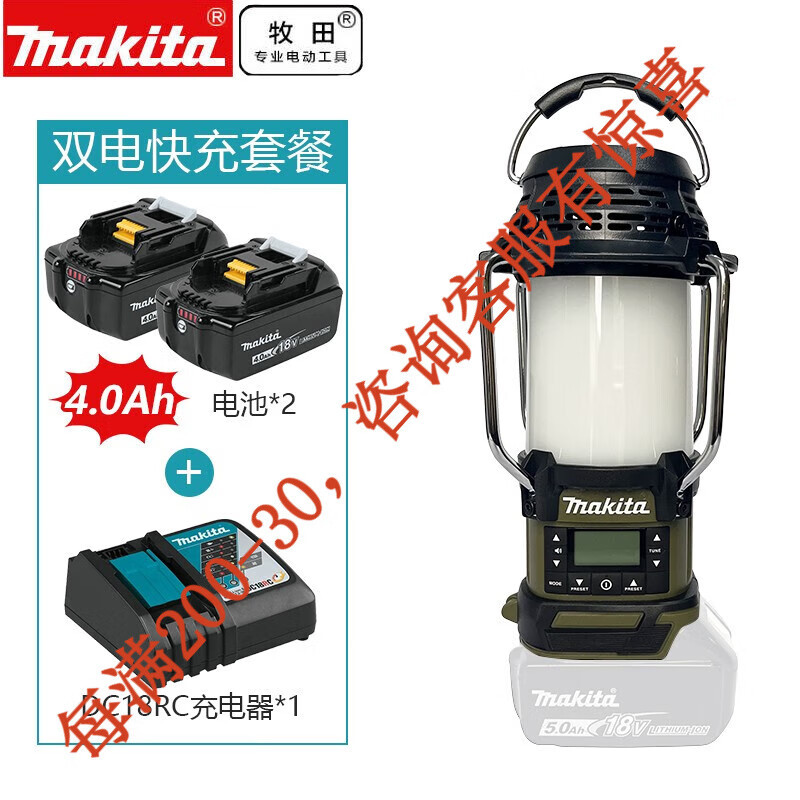 Radio de carga de litio de muchiada muchiada lámpara de trabajo dos ajustes de radio DMR055 doble rápido