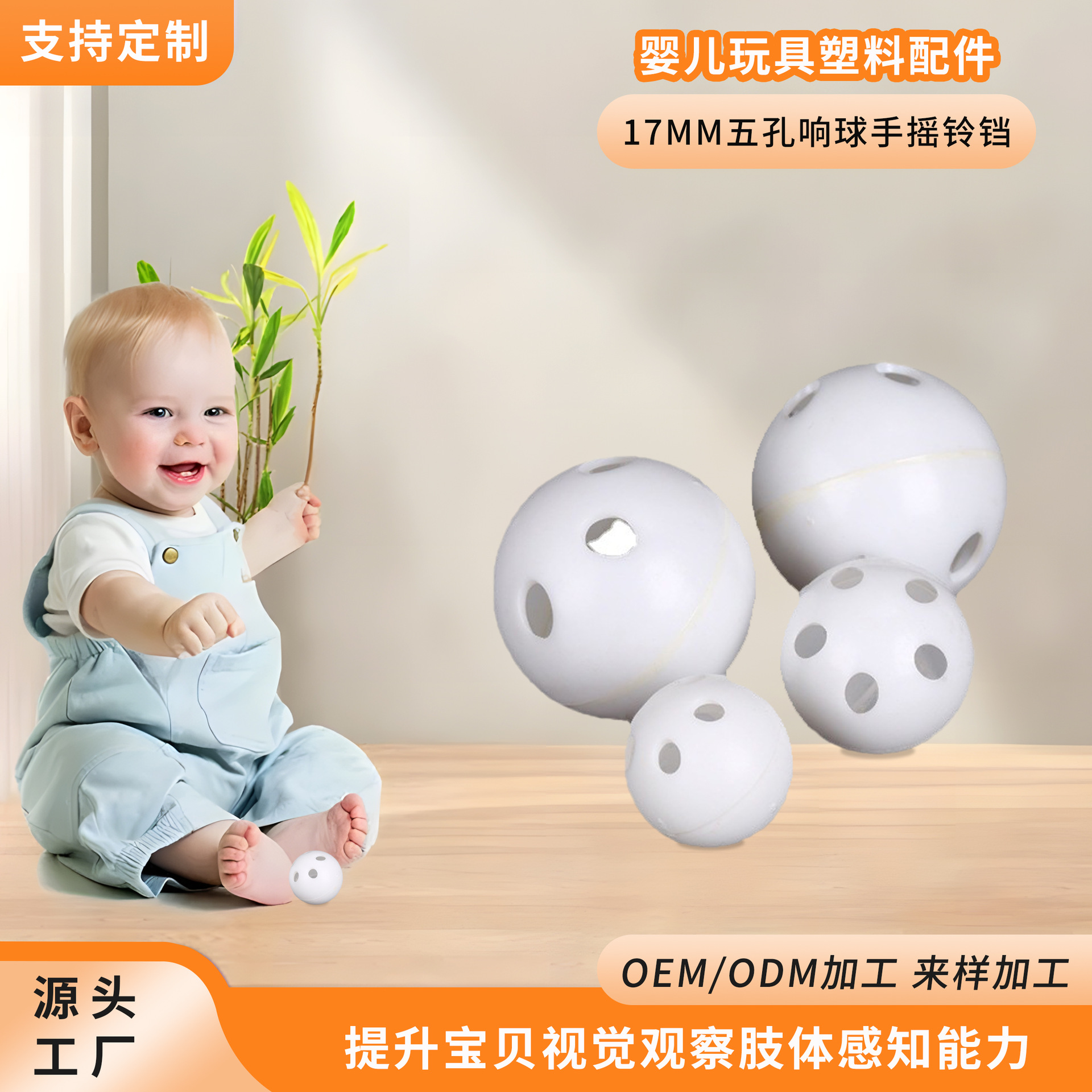 Pelotas Sonoras 17mm para Juguetes — Accesorios Infantil (5 Orificios)