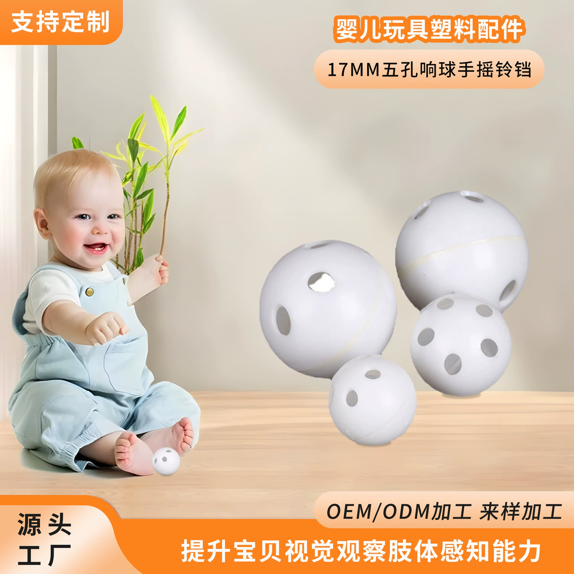 Прямые поставки с фабрики 17 мм детские игрушки аксессуары пять отверстий кольцо пластиковый ручной Колокольчик колокольчик звонил коробка аксессуары