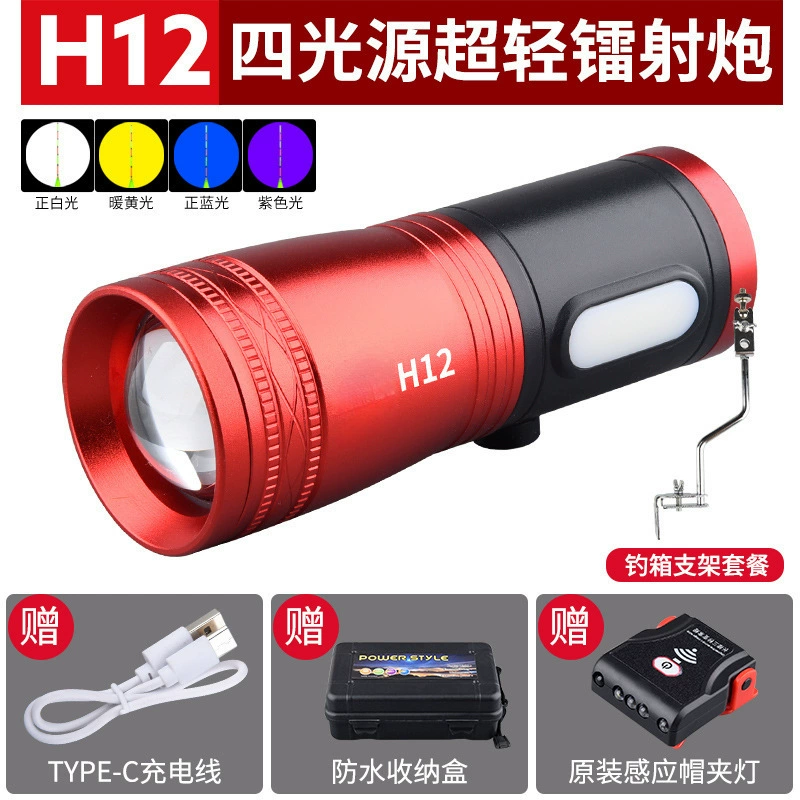 Лазерный ночной рыболовный свет LED 2 Beijing H1 рыболовные огни золотой звено мощный свет вершина вершина верх