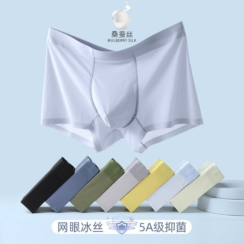 Ice silk men's underwear mulberry silk seamless sports quick-drying travel antibacterial high-end men's boxer shorts wholesale