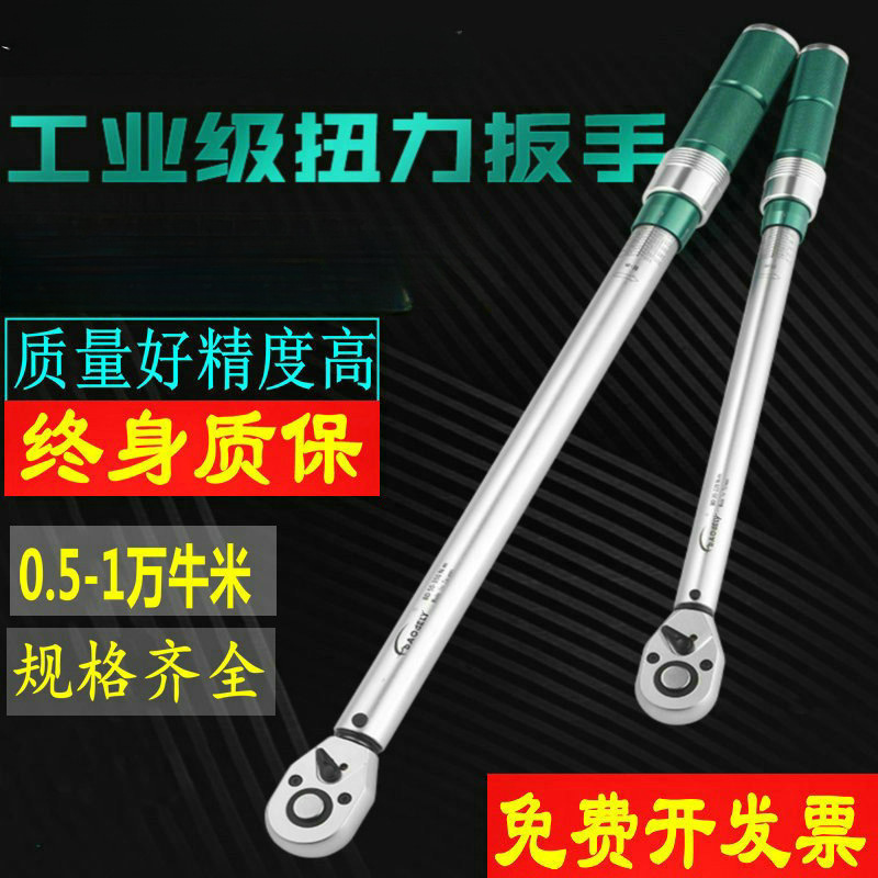 宝德力扭力扳手预置可调节高精度力矩扭矩公斤扳手火花塞轮胎