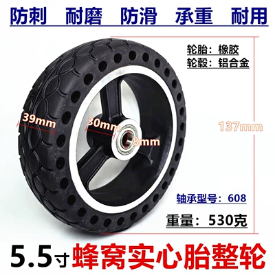 5.5 inch FO0 electric scooter tire 5.5X1.5 honeycomb solid tire 5.5*2 rubber solid tire accessories