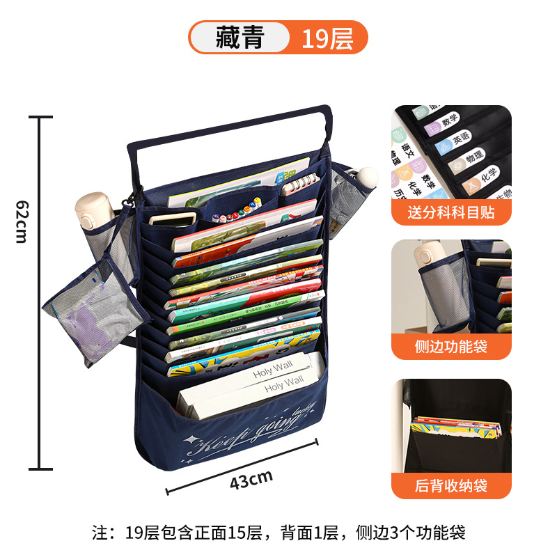 Nuevo libro de escritorio de gran capacidad bolsa colgante de escritorio de estudiantes de secundaria secundaria bolsa de almacenamiento de libros de artefactos mágicos