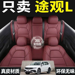 Volkswagen Tiguan L 17-26 modelləri üçün dəri oturacaq üzlükləri, 7 yerlik