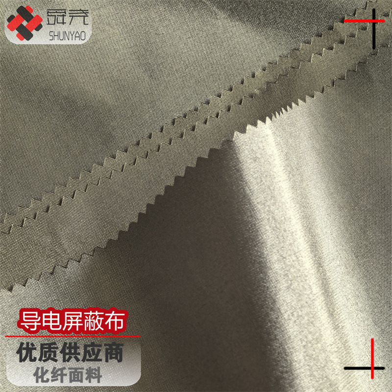 Shun Yao electromagnetic shielding anti-magnetic conductive cloth metal coating anti-radiation fabric for pregnant women