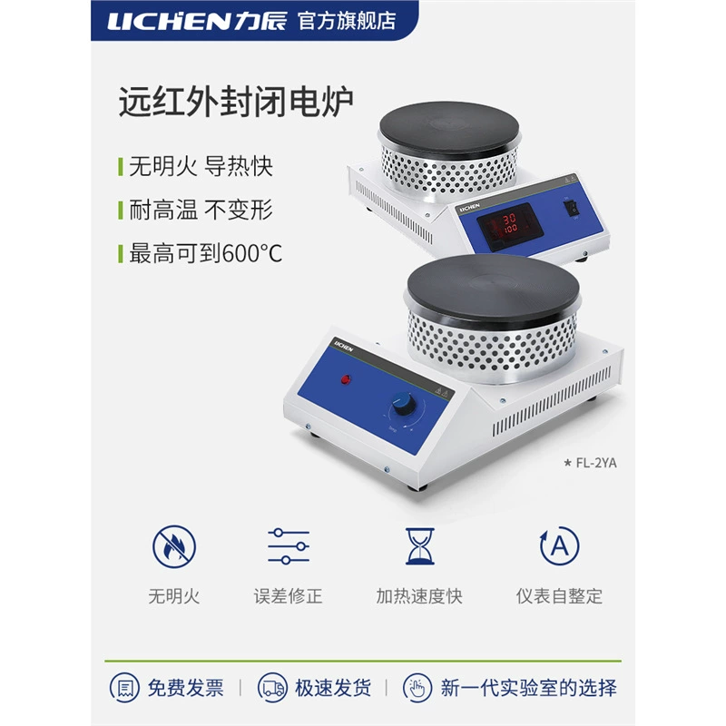 Lichen Technology Цифрово-инфракрасная закрытая электрическая печь Лаборатория Регулируемая электрическая печь