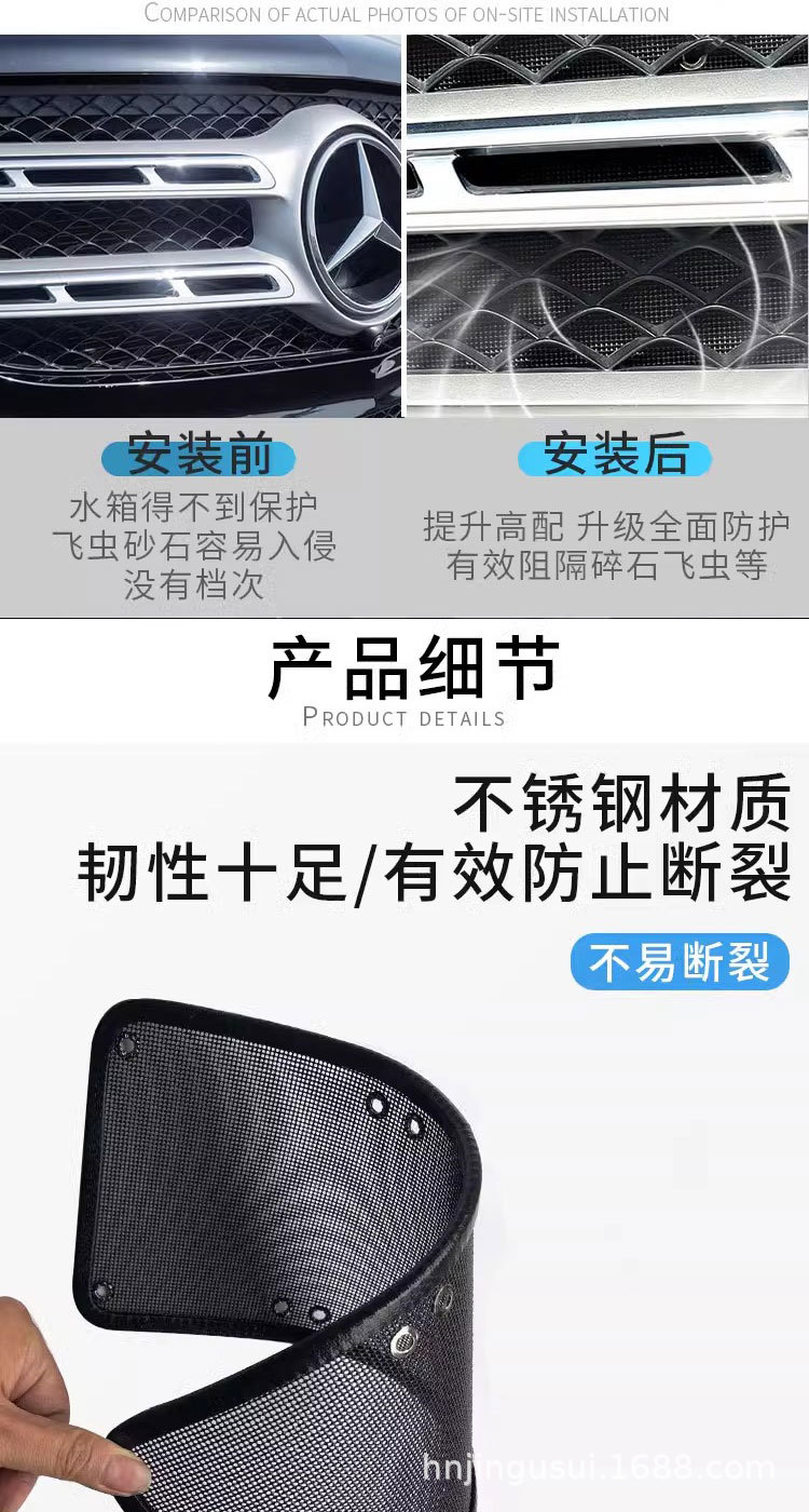 Suitable for 23 Models of Hyundai Tucson L Insect-Proof Net Car Water Tank Protection Grille Condenser Anti-Mosquito and Catkin Modification