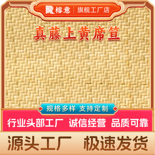 Source Manufacturer of Genuine Rattan Mats and Rattan Furniture for Home Decoration Materials, Wholesale High-Quality Natural Products