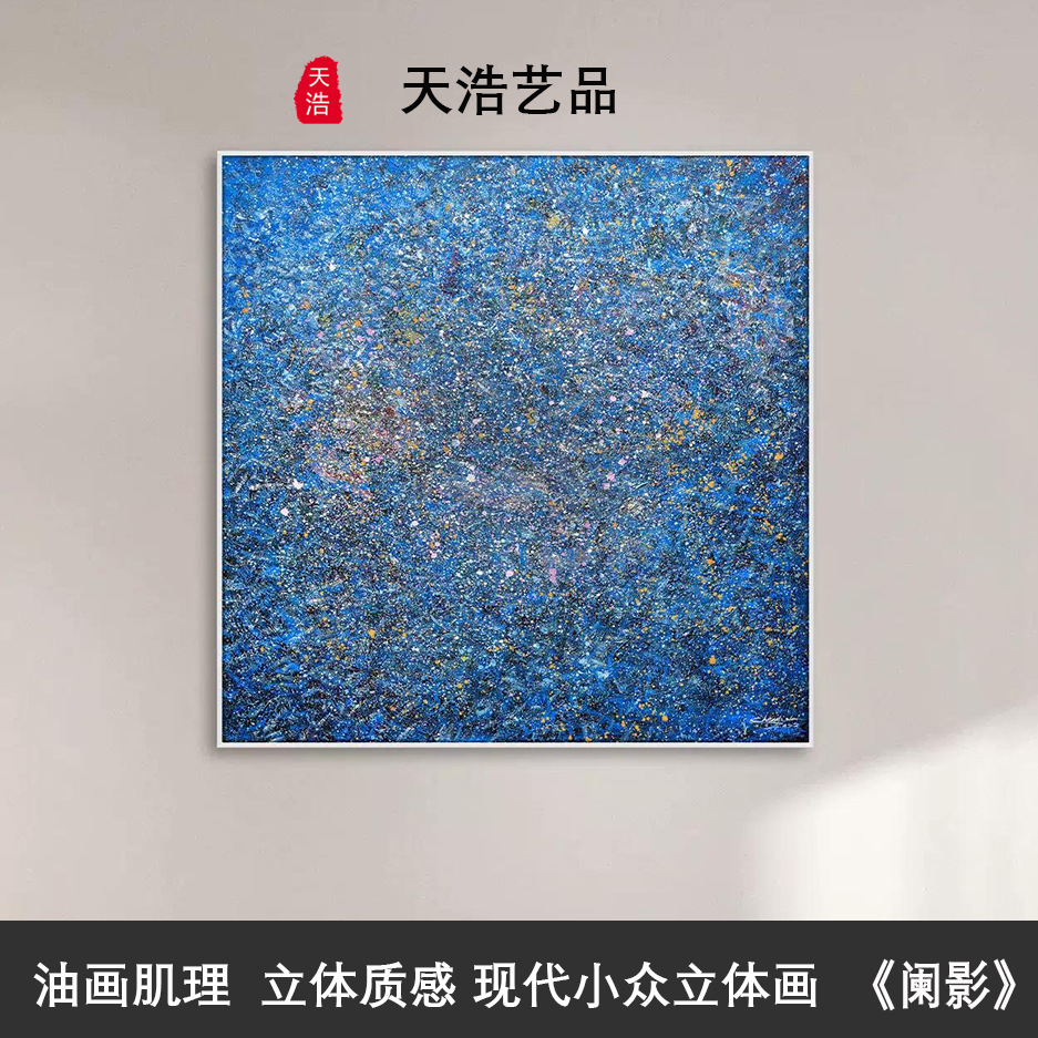 Textured Painting with Vibrant Shadows, Modern Hand-Painted Oil Painting with a Sense of Relief, Minimalist Style, High-End Abstract Wall Art for Living Room and Entrance Hall