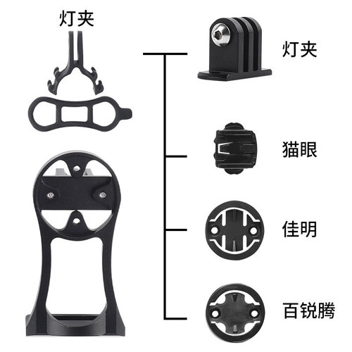 Suitable for CatEye, Brytten, Geming, Mountain Bike, Road Bike, Bicycle Extended Bracket Light Bracket