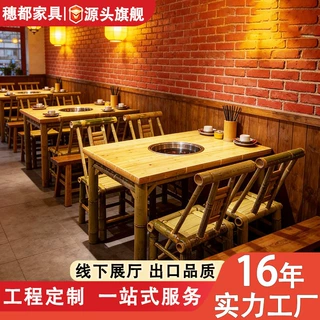 中式复古火锅店桌椅组合竹制餐椅实木火锅桌带锅孔餐饮桌椅批发