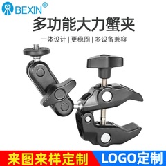 カニクランプ一眼レフカメラ固定クリップ奇妙な手多機能U字型強力ピーチクランプ雲台写真スタンドアクセサリー