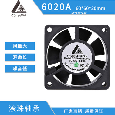 工厂直供DC6020直流散热风扇 CUP笔记本平板电脑 24V散热排风风扇|ms