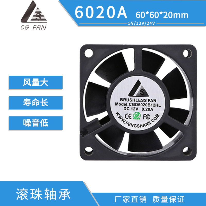 工厂直供DC6020直流散热风扇 CUP笔记本平板电脑 24V散热排风风扇|ms