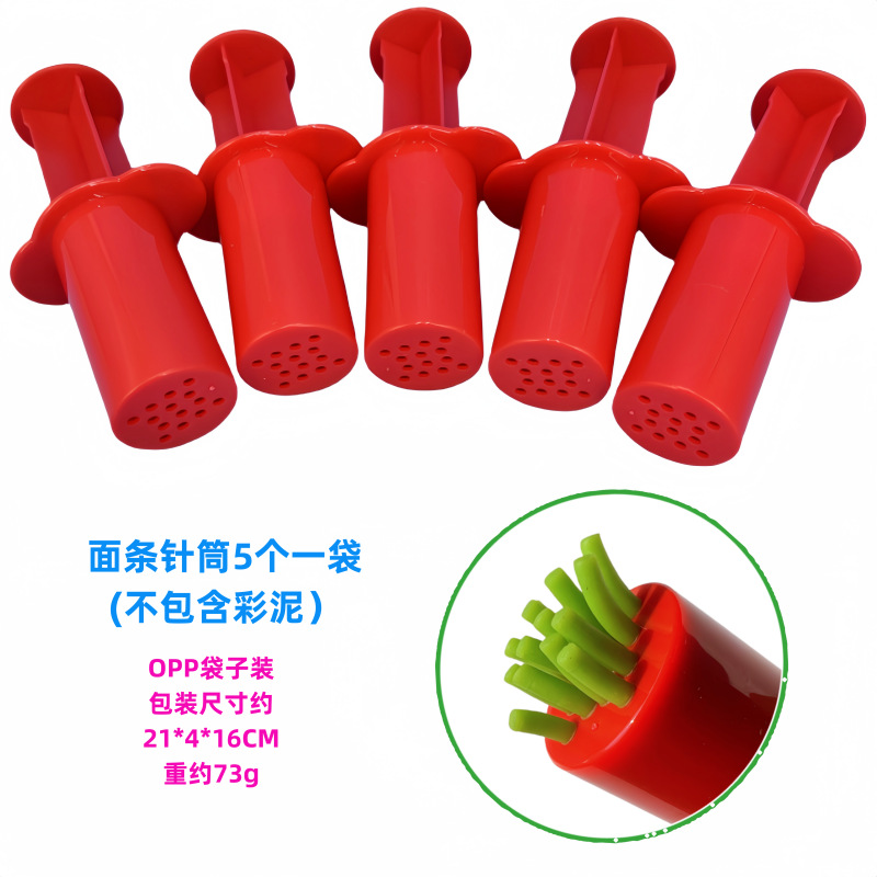 彩泥橡皮泥面条针筒