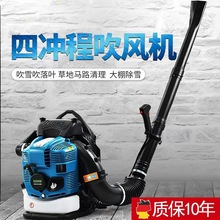 背负式汽油吹风机 四冲程大棚吹雪机手提式风力灭火机EBZ8500柴油