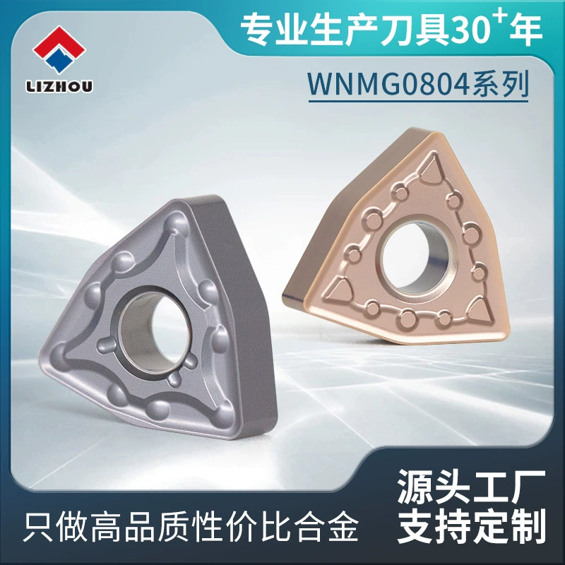 Твердосплавные токарные пластины WNMG0804, двухсторонние внешние токарные пластины конической формы, для обработки нержавеющей стали.