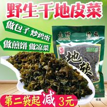 陕西产 野生干地皮菜 干地软地衣地木耳地达菇免天然洗野菜80g