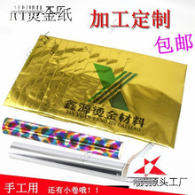 数码烫金纸diy镭射纸手工A4烫金机烫印膜碳粉转印膜50张/包