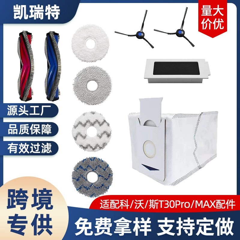 Подходит с сумкой для сбора пыли Covos T30/X5 роликовая щетка боковой фильтр тряпка подметальная машина набор аксессуаров Amazon