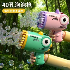 跨境热供儿童40孔全自动恐龙泡泡枪亲子互动室外泡泡枪玩具批发