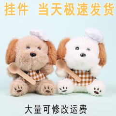 网红可爱萌小狗挂件毛绒玩具公仔土拨鼠包包挂饰钥匙扣娃娃玩偶