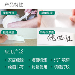 美術專用白色美紋紙膠帶無痕易撕汽車裝修噴漆遮蔽美縫貼高粘度