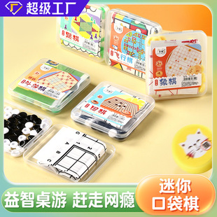 Children's Educational Chess and Card Toys Portable Toys suit School Surrounding 2 yuan Store Supply Chess and Card Table Tour